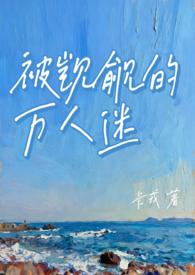 被觊觎是什么意思