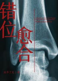 错位的兄妹情