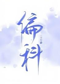 偏科战神是什么意思