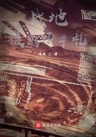 战地摄影师手札 第1123章
