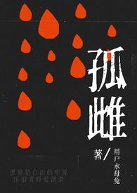 孤雌激活