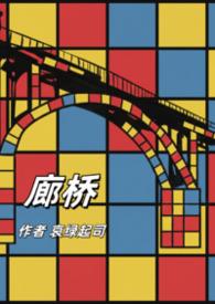 廊桥遗梦在线观看