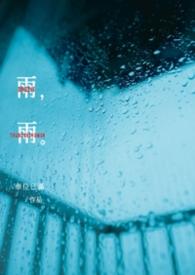 雨露均沾是什么意思