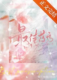 甲亢中医治疗最佳药方