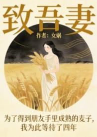 吾妻阿致