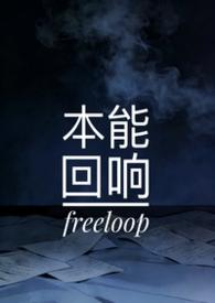 本能一