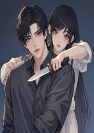 危险女