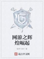 网游之刀皇崛起