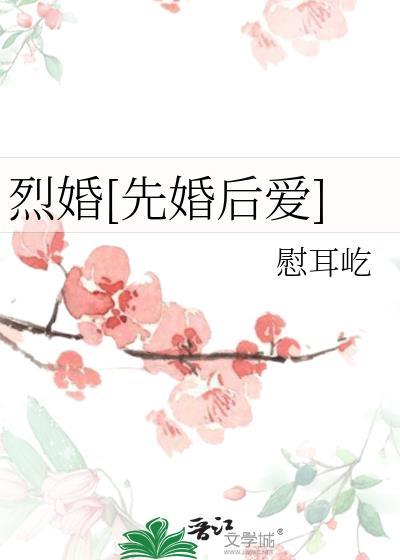 烈爱txt