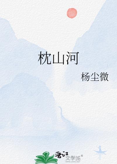枕山河峡谷野奢度假民宿