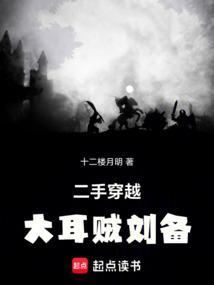 大耳贼刘备百度百科