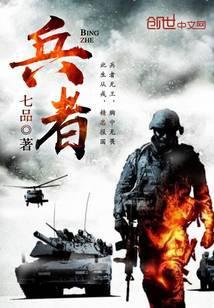 兵者不祥之器