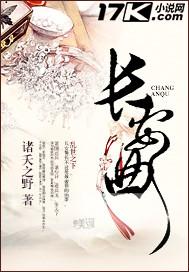 长安曲大结局