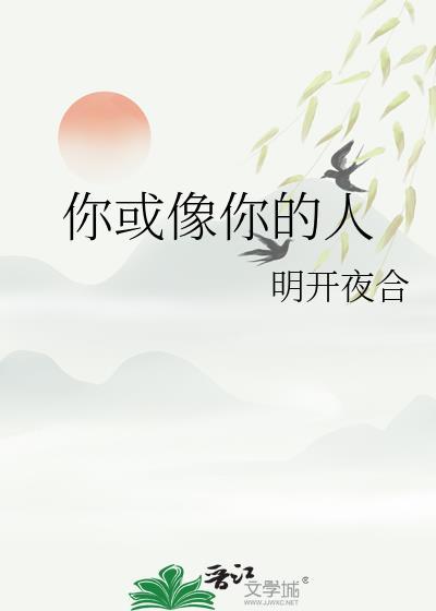 你或像你的人 香水
