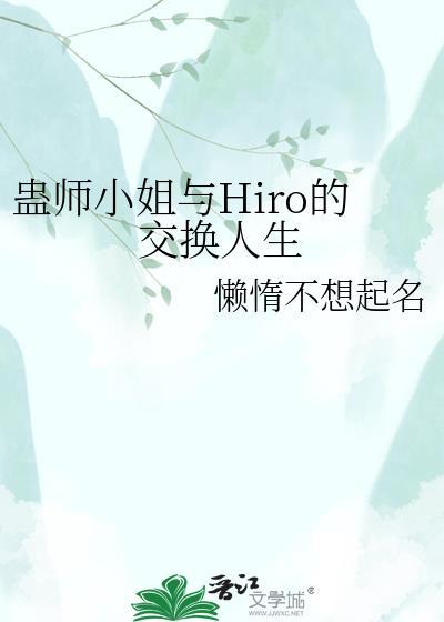 蛊惑师