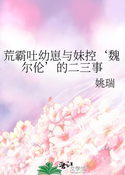 荒霸吐死了嘛