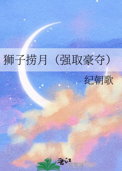 狮子知乎