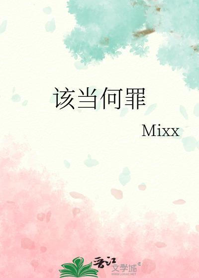 该当何罪的当是什么意思