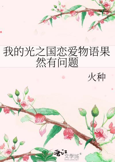 我的光之国116