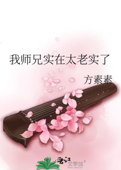我师兄实在太稳健了天籁