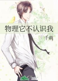 你不懂物理