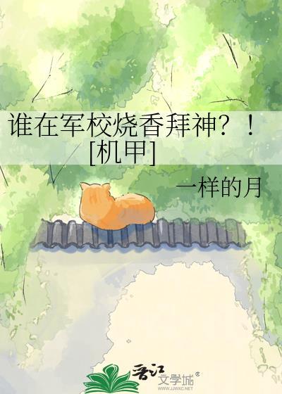 上军校