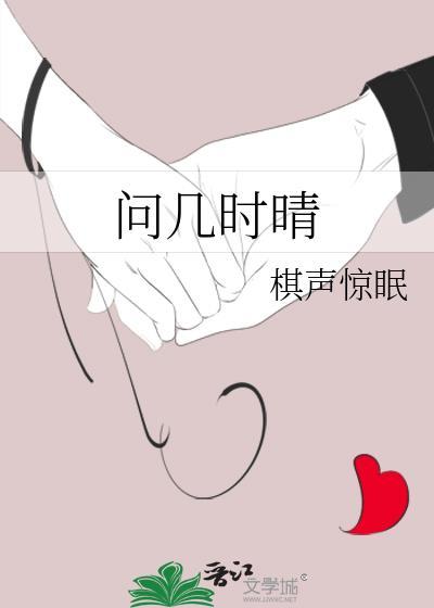 问雨问晴心事多少
