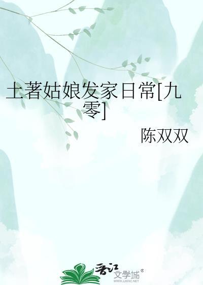 土著人女