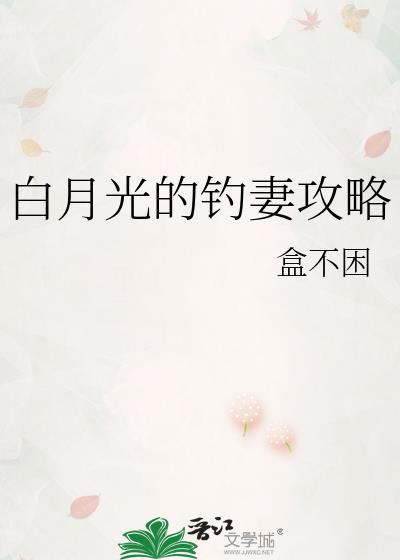 白月光鱼图片