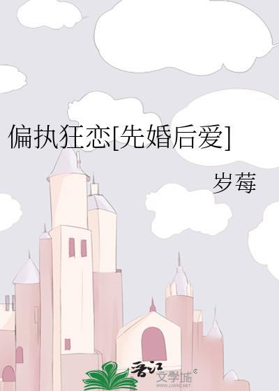 偏执 偏执狂