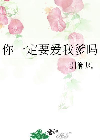 你必须爱我by天天大人