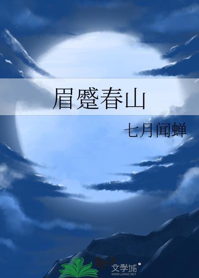 蹙眉头什么意思