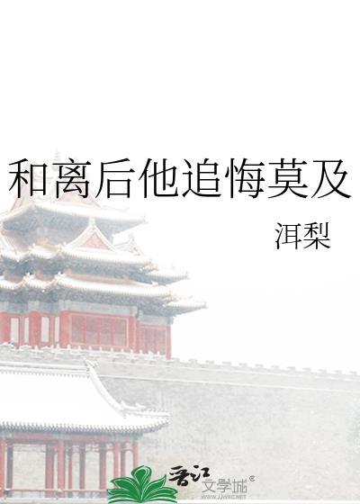 我与他相敬如宾洱梨全文免费阅读笔趣阁