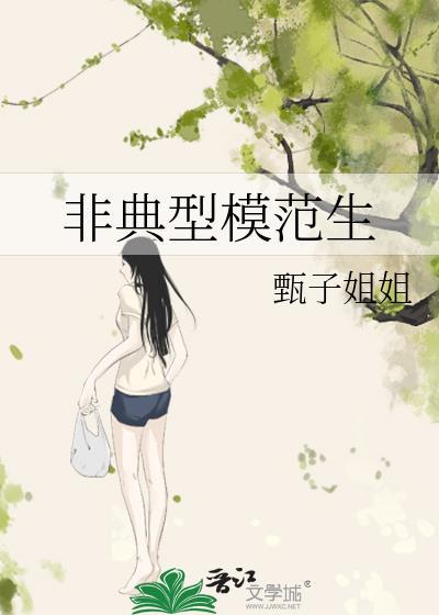 非典型关系完整版
