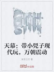 万朝震动最