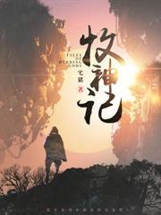 关我一个杂役什么事全文