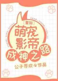 星际萌宠全文免费阅读