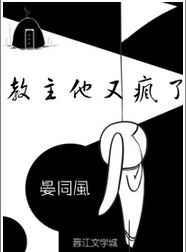 教主他怎么这样?[重生