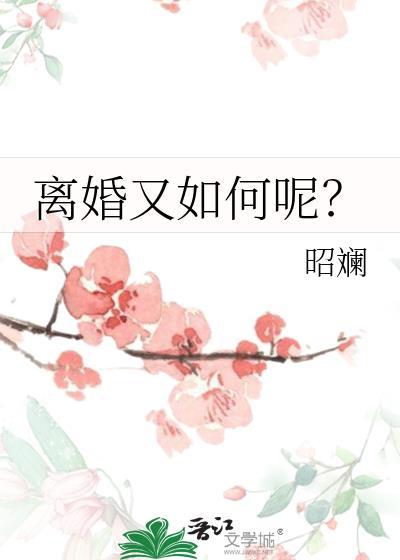 离婚的几种方式