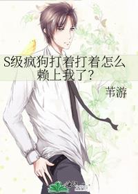 疯狗攻击人
