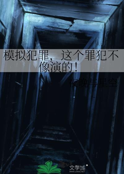 犯罪模拟画像