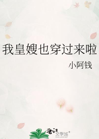 皇嫂怎么了