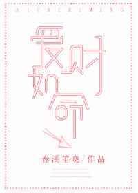 金牛座爱财如命