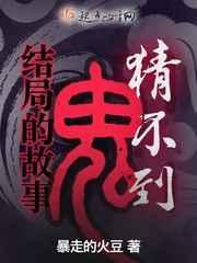 猜不到结局的前一句