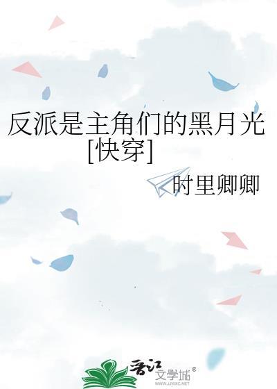 反派是主角还是配角