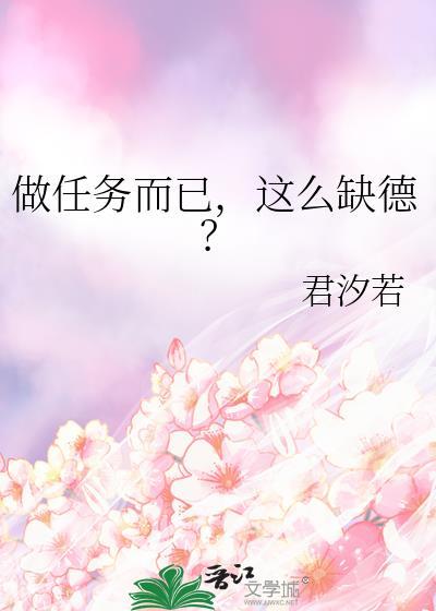 做任务的m