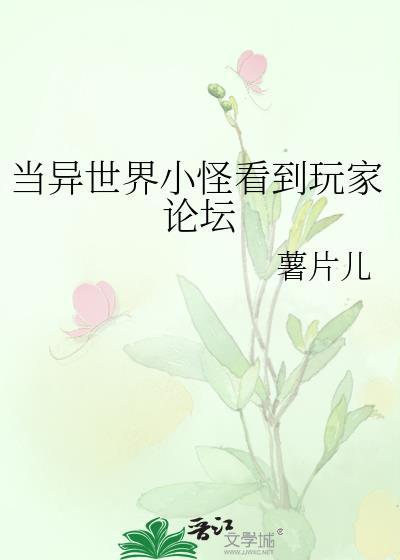 异世界打怪升级动漫