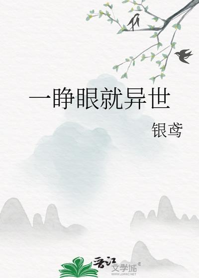 一睁眼就流眼泪是怎么回事