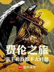费伦世界神系介绍