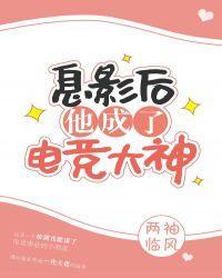 息影后他成了电竞大神cp
